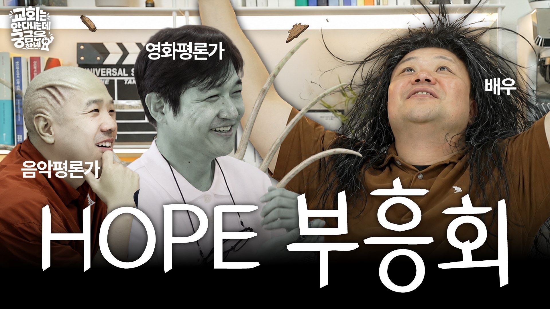 2회 썸네일